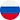 Русский